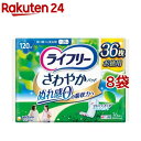 ライフリー さわやかパッド 女性用 尿ケアパッド 170cc 長時間・夜でも安心用 29cm(33枚入*2個セット)【ライフリー（さわやかパッド）】