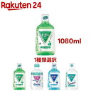 【1種類を選べる】モンダミン マウスウォッシュ(1080ml)【モンダ...(4)