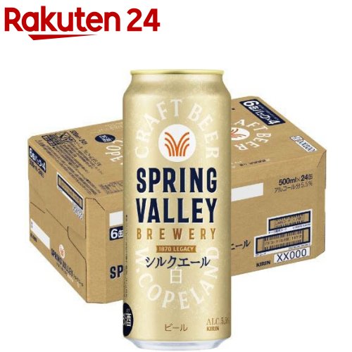 スプリングバレーブルワリー シルクエール 白(500mL×24本入)【SPRING VALLEY】 スプリングバレーブルワリー シルクエール 白(500mL×24本入)【SPRING VALLEY】