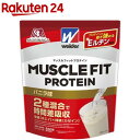 ウイダー マッスルフィットプロテイン バニラ味(840g)【ウイダー(Weider)】