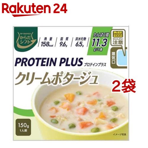 からだシフト PROTEIN PLUS クリームポタージュ(150g*2袋セット)【からだシフト】のサムネイル
