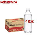 ウィルキンソン タンサン ラベルレスボトル(500ml*48本セット)【ウィルキンソン】[炭酸水 炭酸]