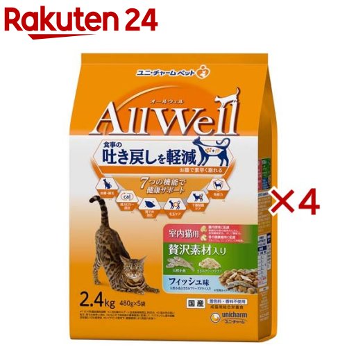 オールウェル(AllWell) キャットフード 室内猫用 贅沢素材入り フィッシュ味(5袋入×4セット(1袋480g))