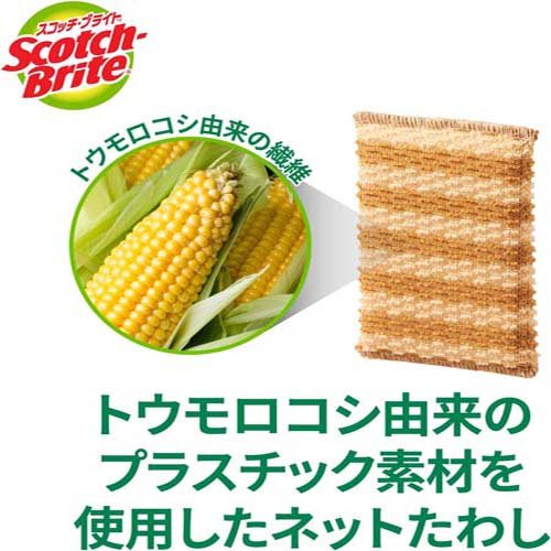 3M キズつけない グリーナークリーン ネットスポンジ スコッチブライト GC-PLA NET...