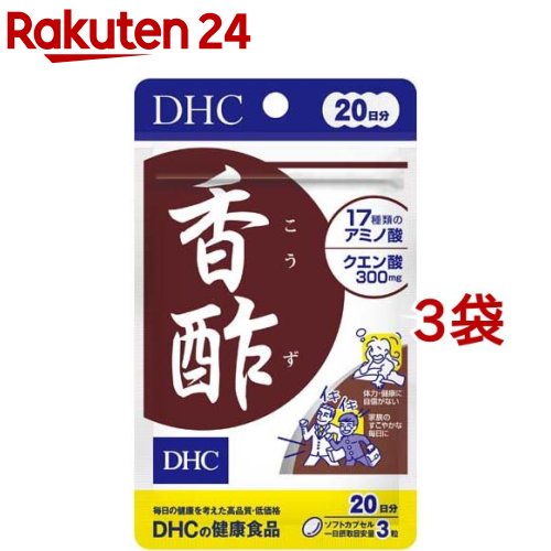 DHC 香酢 20日分(60粒入*3袋セット)【DHCサプリメント スタミナ】