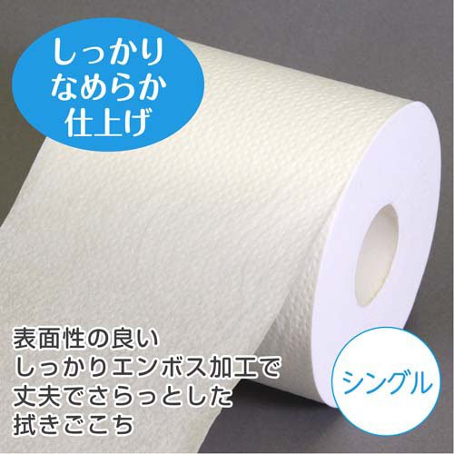 クリネックス 長持ち トイレットペーパー シングル(82.5m×8ロール*8袋セット)【クリネックス】 rakuten24-11177203 楽天24 サンプル画像3