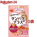 おやつでタンパクプラス 鶏ささみジャーキー(15g*30袋セット)