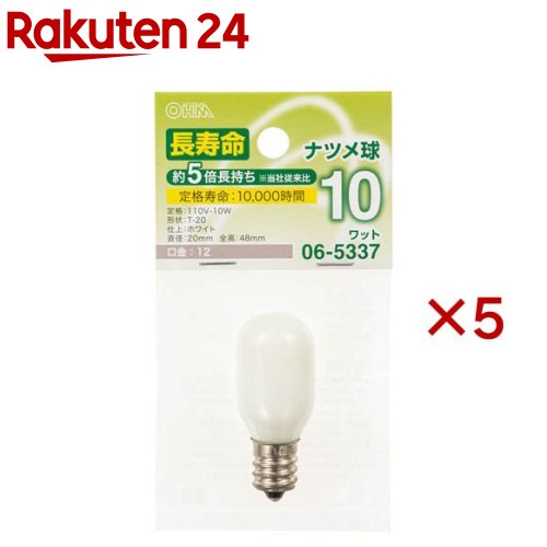 お店TOP＞家電＞電球・蛍光灯＞電球 その他＞その他電球＞長寿命ナツメ球 E12 10ワット ホワイト (5セット)【長寿命ナツメ球 E12 10ワット ホワイトの商品詳細】●定格寿命10000時間の長時間設計で約5倍長持ち ※メーカー従来品比【規格概要】・定格：110-10W・形状：T-20・仕上：ホワイト・直径：20mm、全高：48mm・定格寿命：10000時間・口金：E12【ブランド】OHM【発売元、製造元、輸入元又は販売元】オーム電機※説明文は単品の内容です。リニューアルに伴い、パッケージ・内容等予告なく変更する場合がございます。予めご了承ください。・単品JAN：4971275653375オーム電機342-8502 埼玉県吉川市旭3-8 東埼玉テクノポリス0120-963-006広告文責：楽天グループ株式会社電話：050-5577-5043[照明器具/ブランド：OHM/]
