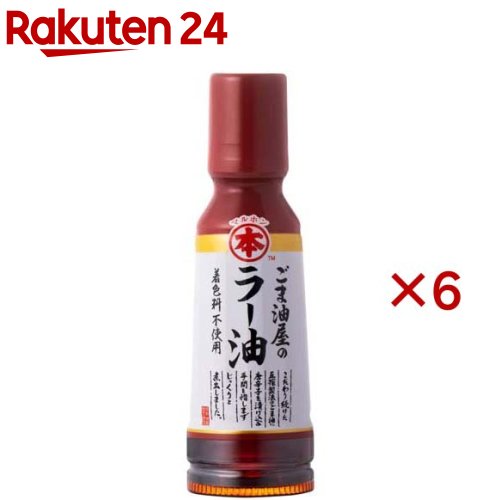 マルホン ごま油屋のラー油(150g×6セット)【マルホン】