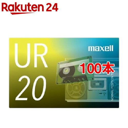 お店TOP＞家電＞記録メディア・メモリーカード＞AV記録メディア＞カセットテープ＞マクセル カセットテープ 20分 UR-20N (100本セット)【マクセル カセットテープ 20分 UR-20Nの商品詳細】●「出し入れ楽々厚型ケース」採用、大きくて見やすいタイトル面●ワイド楽(ラク)がきタイトルスペースで、カセットハーフにたっぷり直接書き込み可能●「おそうじリーダーテープ」採用【規格概要】・本体サイズ：幅約110*奥行約17*高さ約70mm・本体重量：約66g・録音時間：20分【原産国】インドネシア【ブランド】マクセル(maxell)【発売元、製造元、輸入元又は販売元】マクセル※説明文は単品の内容です。リニューアルに伴い、パッケージ・内容等予告なく変更する場合がございます。予めご了承ください。・単品JAN：4902580793586マクセル東京都渋谷区元代々木町30-130570-783-137広告文責：楽天グループ株式会社電話：050-5577-5043[オーディオ AV機器/ブランド：マクセル(maxell)/]