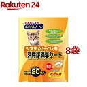 お店TOP＞ペット用品＞トイレタリー・衛生用品＞猫用トイレ用品(トイレタリー)＞吸収シーツ・マット(システムトイレ用)＞システムトイレ用 活性炭消臭シート (20枚入*8コセット)お一人様20セットまで。【システムトイレ用 活性炭消臭シートの商品詳細】●活性炭配合シートで、強力に消臭します。●シートタイプのため、衛生的で処理が簡単です。【システムトイレ用 活性炭消臭シートの原材料】パルプ、高分子吸水材、不織布、吸収紙、ポリエチレンフィルム【規格概要】サイズ・・・約27*43cm【注意事項】・予告なくパッケージデザインが変更になる場合がございます。ご了承下さいませ。【原産国】日本【発売元、製造元、輸入元又は販売元】サノテックこちらの商品は、ペット用の商品です。※説明文は単品の内容です。リニューアルに伴い、パッケージ・内容等予告なく変更する場合がございます。予めご了承ください。・単品JAN：4964162100571サノテック416-0909 静岡県富士市松岡315-10545-65-1122広告文責：楽天グループ株式会社電話：050-5577-5043[猫用品]