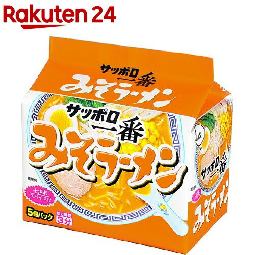 サッポロ一番 みそラーメン 5食入 サッポロ一番 