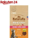 ナチュラハ グレインフリー チキン 室内避妊 去勢後 成猫用(600g)【ナチュラハ】