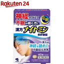 【第2類医薬品】漢方ナイトミン 抑肝散錠(40錠)【ナイトミン】