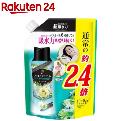 レノア ハピネス アロマジュエル 香り付け専用ビーズ パステル 詰め替え 特大(1040mL)【レノアハピネス アロマジュエル】