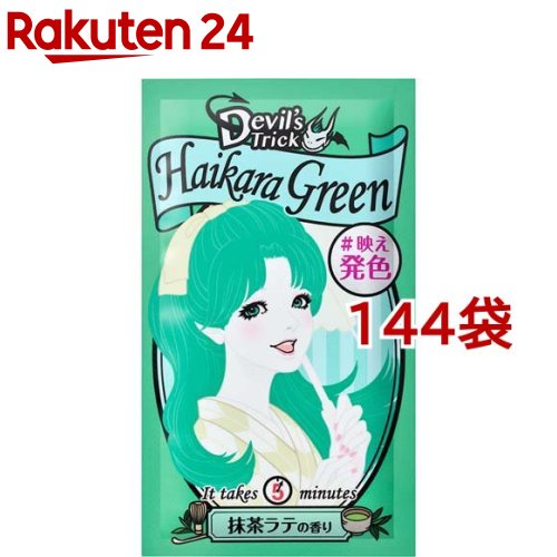 クイスクイス デビルズトリック ハイカラグリーン(25g*144袋セット)【デビルズトリック】