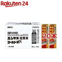 ユンケル滋養液ゴールドMX(50ml*20本セット)【ユンケル】