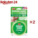オキーフ ワーキングハンズ(76g×2セット)【オキーフ】