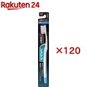 システマ ハブラシ レギュラー 4列 ふつう(120セット)【システマ】