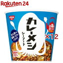 日清カレーメシ シーフード ケース(6食入×2セット(1食104g))【カレーメシ】