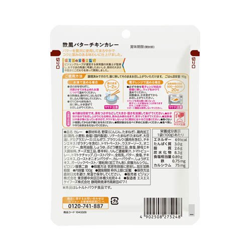 保育園の栄養士監修幼児食 欧風バターチキンカレー(100g×6セット) rakuten24-11355567 楽天24 サンプル画像2