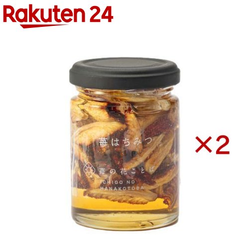 お店TOP＞フード＞はちみつ・ジャム＞はちみつ＞はちみつ(ハチミツ)＞苺はちみつ (120g×2セット)【苺はちみつの商品詳細】●新潟県産純粋生アカシアはちみつとドライ苺越後姫を漬け込んだ苺はちみつ。●新潟県内でほとんど消費してしまう新潟県が産み出した品種越後姫を100％使用。●定植後化学農薬を使用せずに栽培。また量よりも質も求める1つ芽管理を行うことで高品質ないちごを栽培。そのいちごを何も加えず48時間以上かけてじっくりと乾燥させたドライ苺を生はちみつに贅沢に漬け込みました。●紅茶の砂糖がわりに使用したりトーストにかけるのもおすすめです。また大人の女性が好きなシンプルなデザインに仕上げました【品名・名称】ドライ苺はちみつ【苺はちみつの原材料】アカシアはちみつ(新潟県産)いちご【栄養成分】100g当たりこの表示は目安です。エネルギー：306kcal、たんぱく質：1.6g、脂質：0.1g、炭水化物：81.7g、食塩相当量：0.1g【保存方法】直射日光を避け常温で保存。【発売元、製造元、輸入元又は販売元】苺の花ことば※説明文は単品の内容です。リニューアルに伴い、パッケージ・内容等予告なく変更する場合がございます。予めご了承ください。・単品JAN：4570076810071苺の花ことば新潟県上越市大潟区長崎1500090-5453-2051広告文責：楽天グループ株式会社電話：050-5577-5043[砂糖・甘味料]