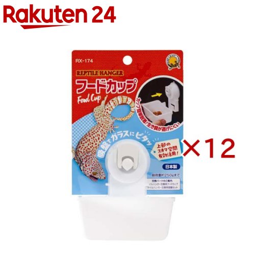 お店TOP＞ペット用品＞爬虫類・両生類用品＞爬虫・両生類飼育用品＞給餌・給水用品(爬虫・両生類用)＞レプタイルハンガー フードカップ (12セット)【レプタイルハンガー フードカップの商品詳細】●爬虫類ケージ上部のすき間空間を有効活用するフードカップです。●吸盤でガラス面の好みの位置に設置できます。【規格概要】★材質：フードカップ・アダプター／ポリプロピレン、吸盤／塩化ビニル樹脂、ツマミ・軸／ABS樹脂★商品サイズ：85×90×65mm★耐荷重：約250gまで【原産国】日本【ブランド】ハープクラフト【発売元、製造元、輸入元又は販売元】スドーこちらの商品は、ペット用の商品です。※説明文は単品の内容です。リニューアルに伴い、パッケージ・内容等予告なく変更する場合がございます。予めご了承ください。・単品JAN：4974212601743スドー名古屋市東区東桜1丁目9番26号IKKOパーク栄ビル5階052-888-4461広告文責：楽天グループ株式会社電話：050-5577-5043[小動物・鳥・は虫類・昆虫/ブランド：ハープクラフト/]