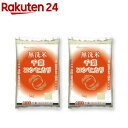 令和5年産 無洗米千葉県産コシヒカリ(5kg*2袋セット)