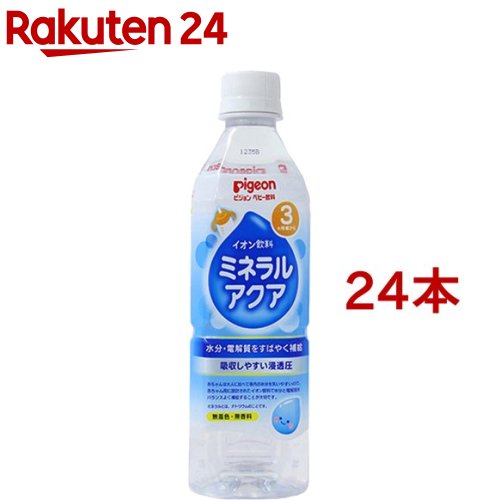 ピジョン ベビー飲料イオン飲料ミネラルアクア 500ml*24コセット 【ピジョン ベビー飲料】