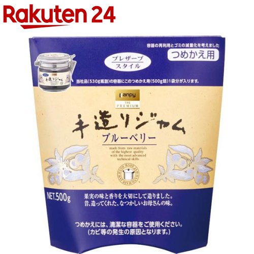 【訳あり】グリーンウッド 手造りジャム ブルーベリー つめかえ用(500g)【グリーンウッド(GREEN WOOD)】[ペクチン不使用]