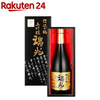 純米大吟醸 瑞兆(720ml)