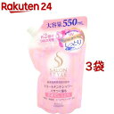 サロンスタイル トリートメントシャワー A(しっとり) つめかえ(550ml*3袋セット)【サロンスタイル(SALON STYLE)】