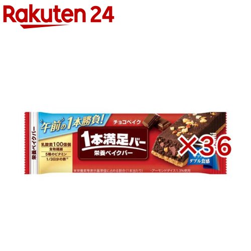 アサヒ 1本満足バー 栄養ベイクバー チョコベイク(9本入×4セット)【1本満足バー】