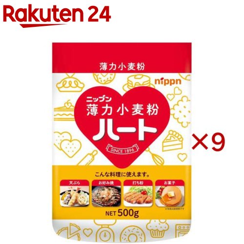 ニップン ハート 薄力小麦粉(500g×9セット)