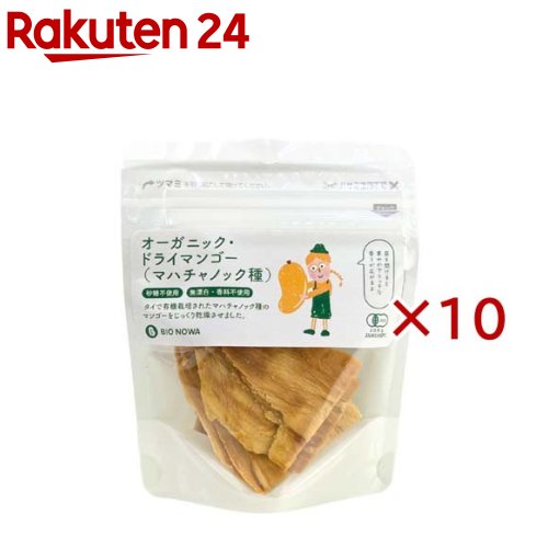 BIONOWA オーガニック・ドライマンゴー マハチャノック種(40g×10セット)