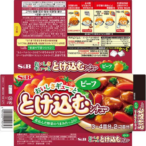 S＆B おいしさギューッととけ込むシチュー ビーフ(134g×10セット)