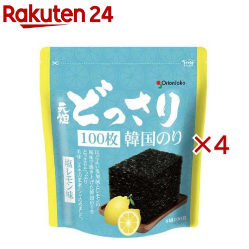 お店TOP＞健康食品＞植物由来サプリメント＞海藻類＞海苔＞どっさり韓国のり 塩レモン味 (100枚入×4セット)【どっさり韓国のり 塩レモン味の商品詳細】●細かく包装されていないから、開けたらすぐに取り出して食べられる。●チャック付きで保存も便利。●パリパリ食感の海苔はとまらない美味しさ。●個包装の韓国海苔に比べ、大幅にプラスチックゴミが少なく、保管にも便利。【品名・名称】味付けのり【どっさり韓国のり 塩レモン味の原材料】乾のり(韓国産)、コーン油、ごま油、食塩、レモンパウダー／甘味料(ステビア)、酸味料【栄養成分】8切8枚(板のり1枚)あたりエネルギー：22kcal、たんぱく質：0.9g、脂質：1.8g、炭水化物：0.9g、食塩相当量：0.14g【アレルギー物質】ごま【保存方法】直射日光や高温多湿を避け、乾冷所で保存してください。【注意事項】原材料の海苔は「えび・かに」の生息する海域で採取しています。【原産国】韓国【発売元、製造元、輸入元又は販売元】オリオンジャコー株式会社※説明文は単品の内容です。リニューアルに伴い、パッケージ・内容等予告なく変更する場合がございます。予めご了承ください。・単品JAN：4997864660937オリオンジャコー株式会社群馬県館林市本町2-5-480120-573-578広告文責：楽天グループ株式会社電話：050-5577-5043[乾物・惣菜]