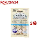 ドギーマン 無添加良品 体にやさしいガム くるくるスティック(120g 3袋セット)【ドギーマン(Doggy Man)】