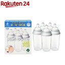 消毒不要使い捨て哺乳瓶 ステリボトル(1セット)