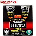 【第2類医薬品】バルサン プロEX ノンスモーク霧タイプ 6-10畳用(46.5g 2個入)【バルサン】