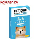 ペティオーラAD Sサイズ(14枚入)|詳細画像