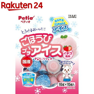 ペティオ ごほうびプチアイス イチゴ風味(16g*15個入)【ペティオ(Petio)】