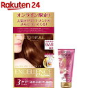 【訳あり】ロレアル パリ エクセランスN 液状タイプ 6WB ダブルヘアパックミニ付(1セット)【ロレアル パリ(L'Oreal Paris)】
