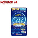 【訳あり】グリシンナイト すやすやリズム 80粒 【ミナミヘルシーフーズ】