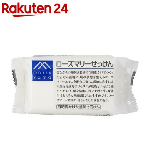 M mark ローズマリーせっけん(100g)【M mark(エムマーク)】のサムネイル