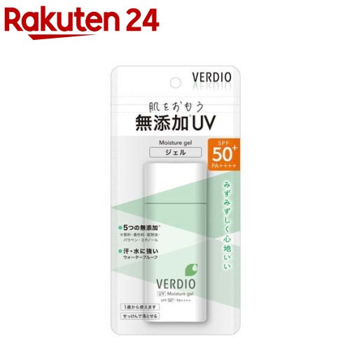 ベルディオ UVモイスチャージェルN(80g)【ベルディオ】[無添加 敏感肌 低刺激 ウォータープルーフ ポンプ]