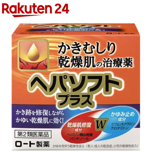 【第2類医薬品】ヘパソフトプラス(85g)【ヘパソフト】[ヘパリン類似物質 尿素無配合 非ステロイド 大容量]