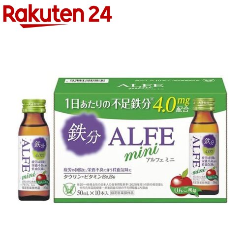 アルフェミニ(50ml*10本入)【アルフェ