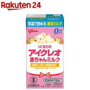 明治 ほほえみ らくらくミルク (200mL) 0ヵ月から1歳頃 ベビー用ミルク 乳児用調整液状乳　※軽減税率対象商品