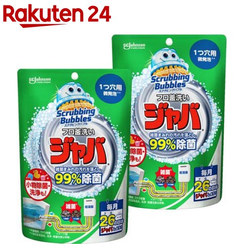 スクラビングバブル ジャバ 1つ穴用 風呂釜洗浄剤(160g 2袋セット)【スクラビングバブル】 お風呂洗剤 お風呂掃除 おふろ 浴槽 掃除 洗剤